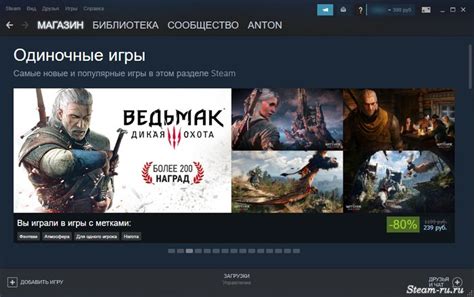 Скачать и установить клиент Steam