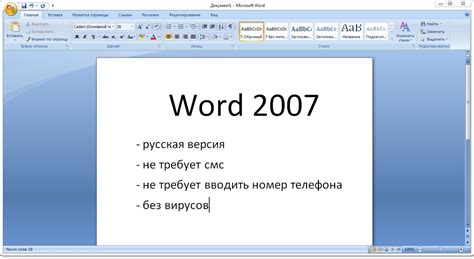 Скачать и установить Word 2003