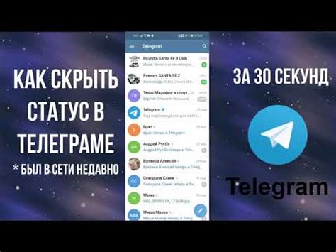 Скачать официальный Telegram Был недавно в сети