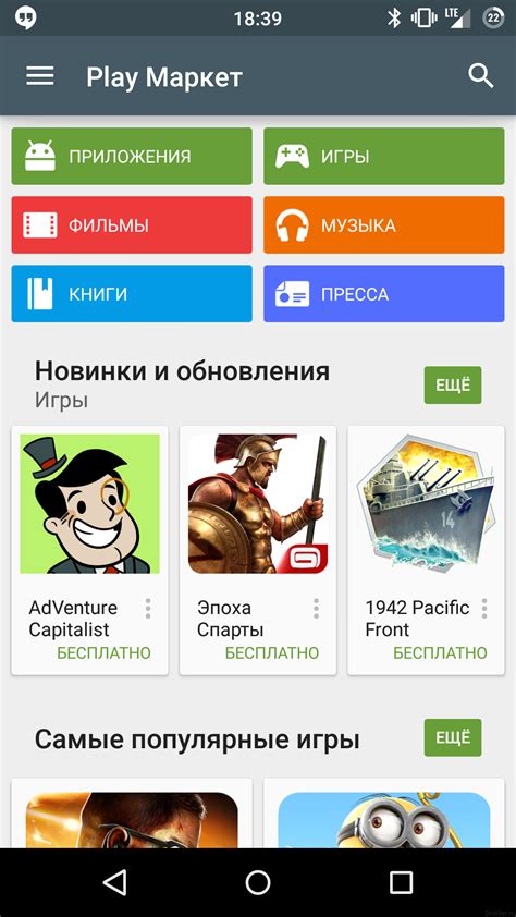 Скачиваем APK-файл Плей Маркет