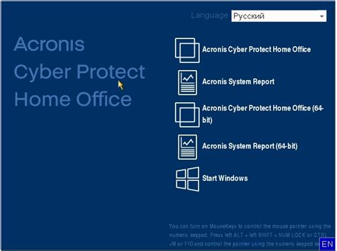 Скачиваем Acronis True Image