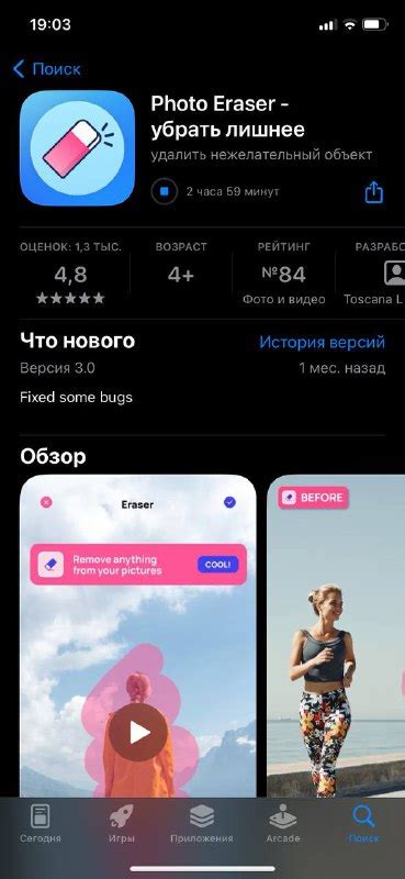 Скачивание ТикТок из App Store