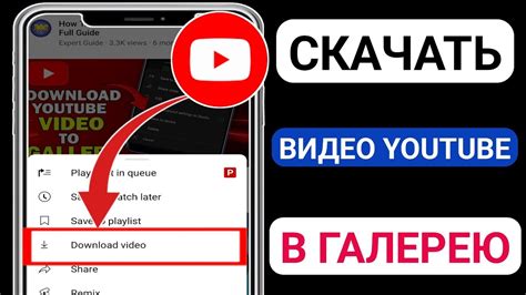 Скачивание видео с YouTube бесплатно - лучшие способы сохранения