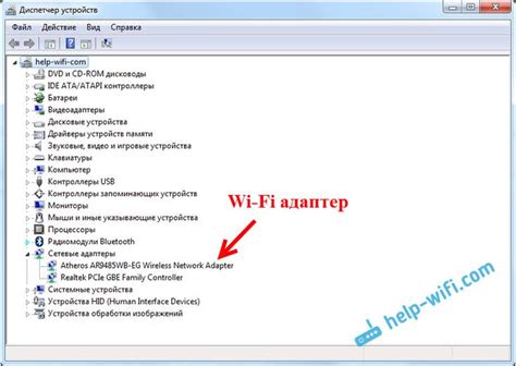 Скачивание драйверов для WiFi-адаптера