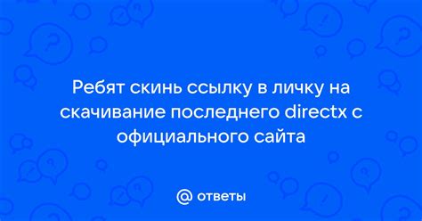 Скачивание драйверов с официального сайта