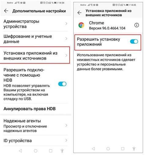 Скачивание и подготовка APK-файла