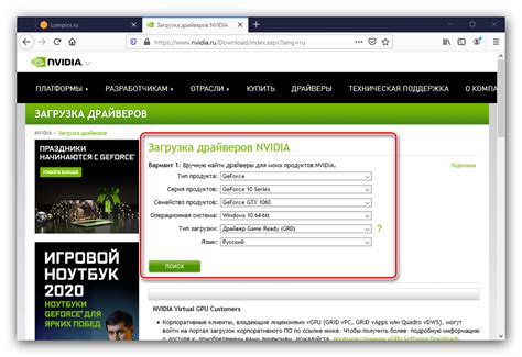 Скачивание и установка драйверов NVIDIA