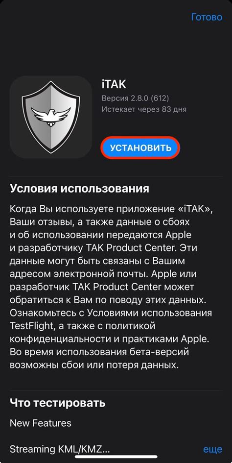 Скачивание и установка последней версии iOS