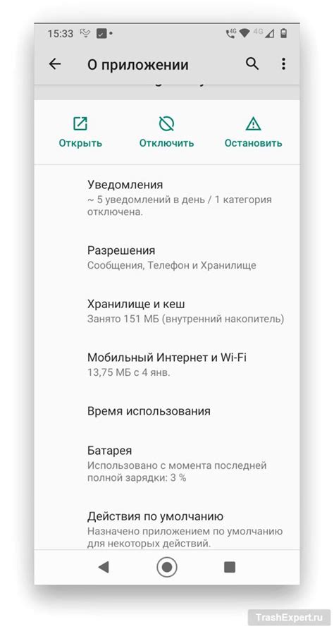 Скачивание и установка приложения Android Auto