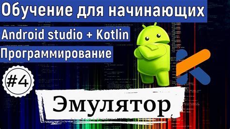 Скачивание и установка эмулятора iOS на ноутбук