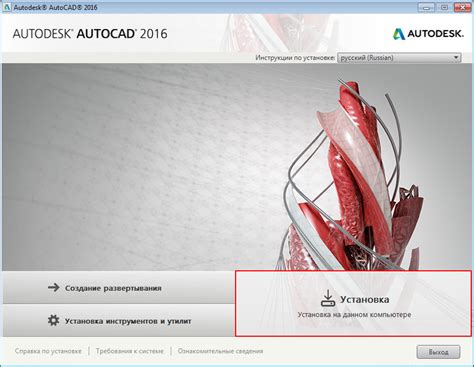 Скачивание и установка AutoCAD 2020 на компьютер