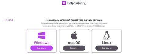 Скачивание и установка Dolphin браузера