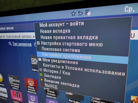 Скачивание и установка Forkplayer на Samsung Smart TV