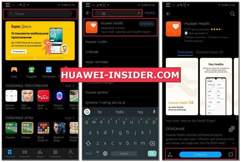 Скачивание и установка Huawei Health