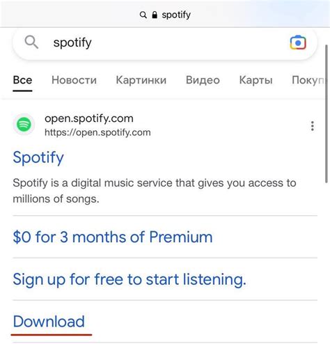 Скачивание и установка Spotify