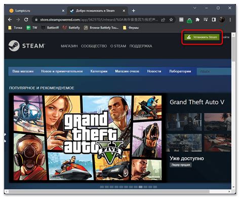 Скачивание и установка Steam: