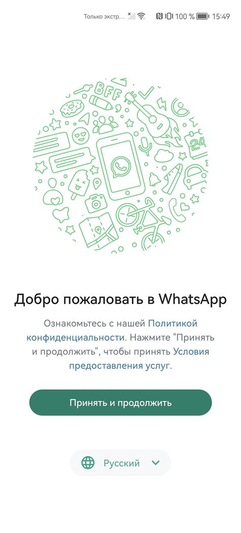 Скачивание и установка WhatsApp на телефон Huawei