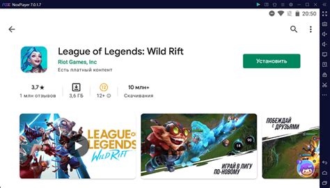 Скачивание и установка Wild Rift