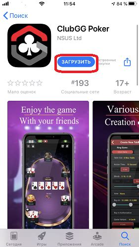 Скачивание и установка iOS 13 на iPhone 6