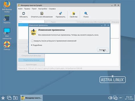 Скачивание и установка pptp на Astra Linux