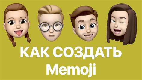 Скачивание мемоджи на iPhone