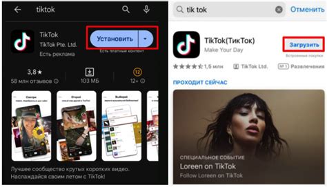 Скачивание мода TikTok через Scarlet