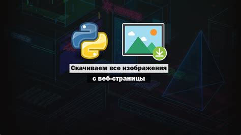 Скачивание нужной версии Python