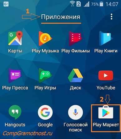 Скачивание приложения из Google Play