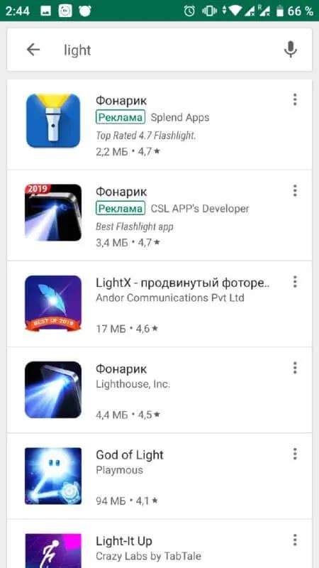 Скачивание специального приложения для фонарика