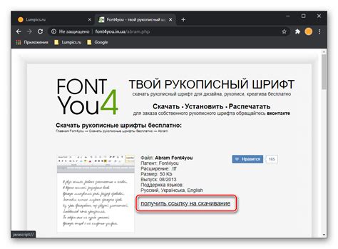Скачивание шрифта на устройство