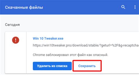 Скачивание Google Chrome