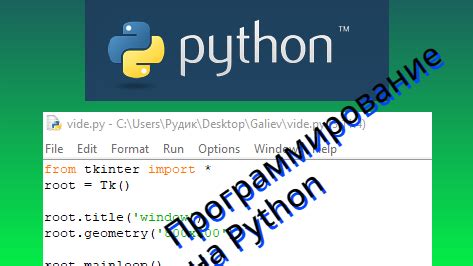 Скачивание Python