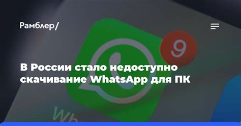 Скачивание WhatsApp на iPhone 10