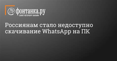 Скачивание WhatsApp Plus с официального сайта