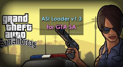 Скачивание asi loader для GTA