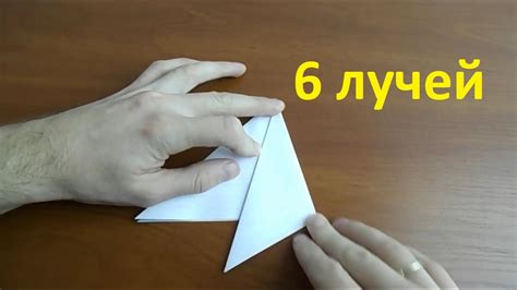 Складываем бумагу, чтобы получить форму самолета