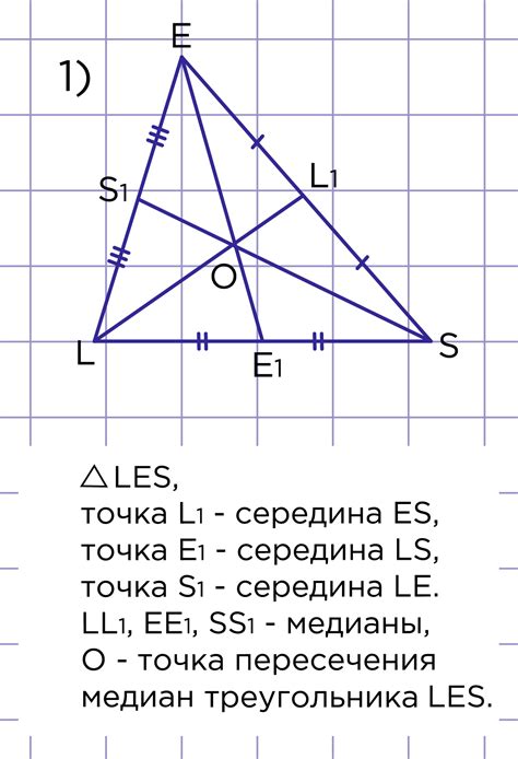 Склеивание треугольника