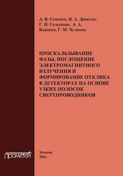 Склейка и закрепление полосок на основе