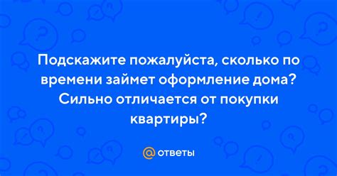 Сколько времени займет оформление НИЭ