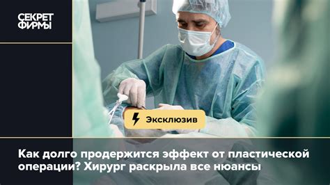 Сколько длится эффект после шугаринга