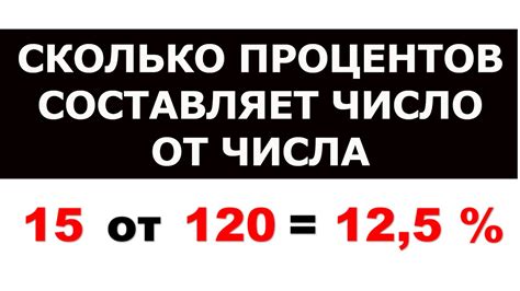 Сколько процентов составляет 45 от 60?