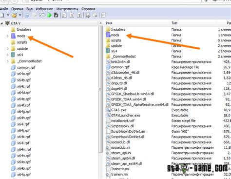 Скопируйте скачанные моды в папку mods