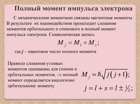 Скорость и импульс электрона в состоянии атома