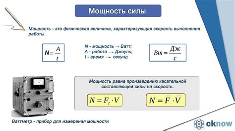 Скорость и мощность