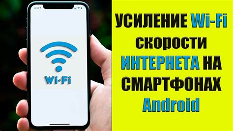 Скорость Wi-Fi на телефоне Ростелеком: просто и удобно