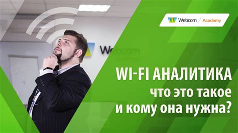 Скрытая Wi-Fi сеть: кому она нужна