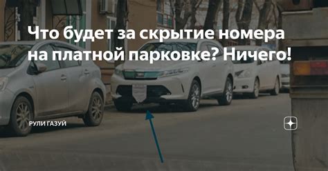 Скрытие номера из профиля