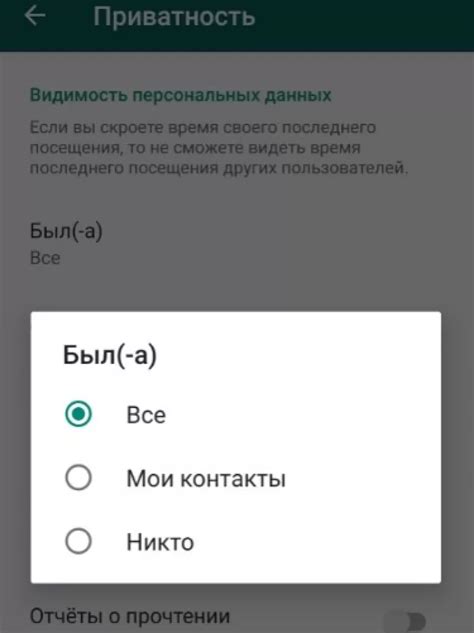 Скрытие статуса в WhatsApp: зачем и как это сделать