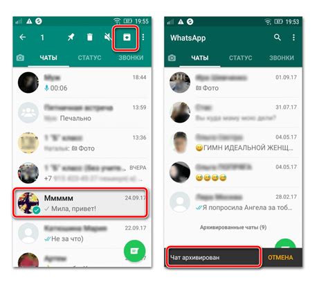 Скрыть переписку на WhatsApp