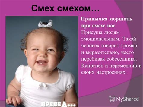 Слабость и неудержимость в смехе